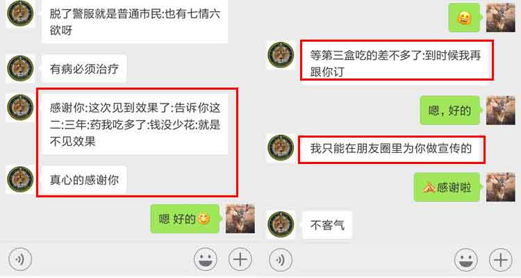 用户感谢信截图